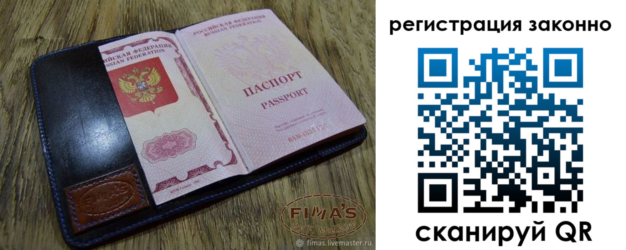 временная регистрация в квартире в Печоре