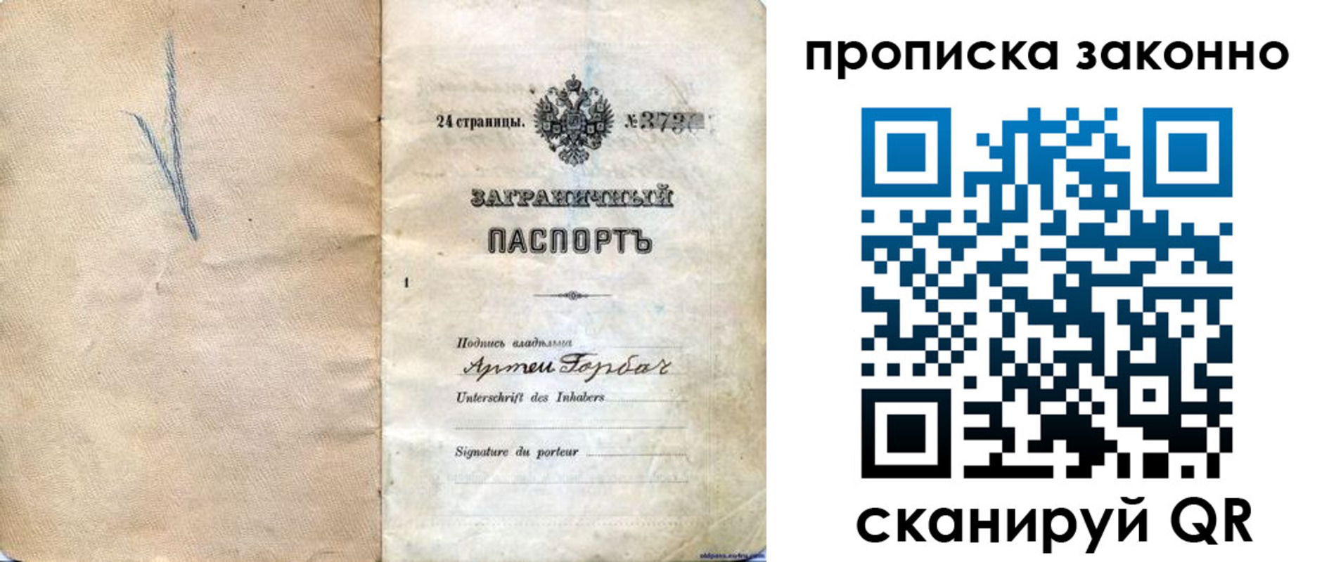 прописка 2025 в Печоре