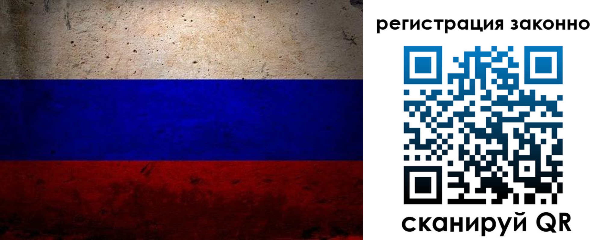 прописка законно в Печоре