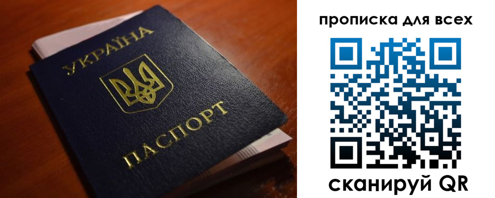 прописка законно в Печоре