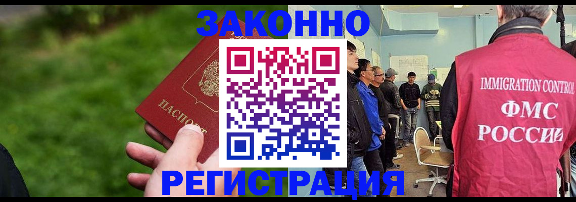 временная регистрация в квартире в Печоре