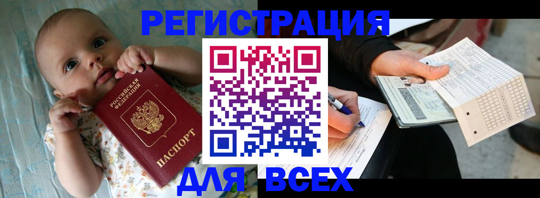 прописка паспорт в Печоре