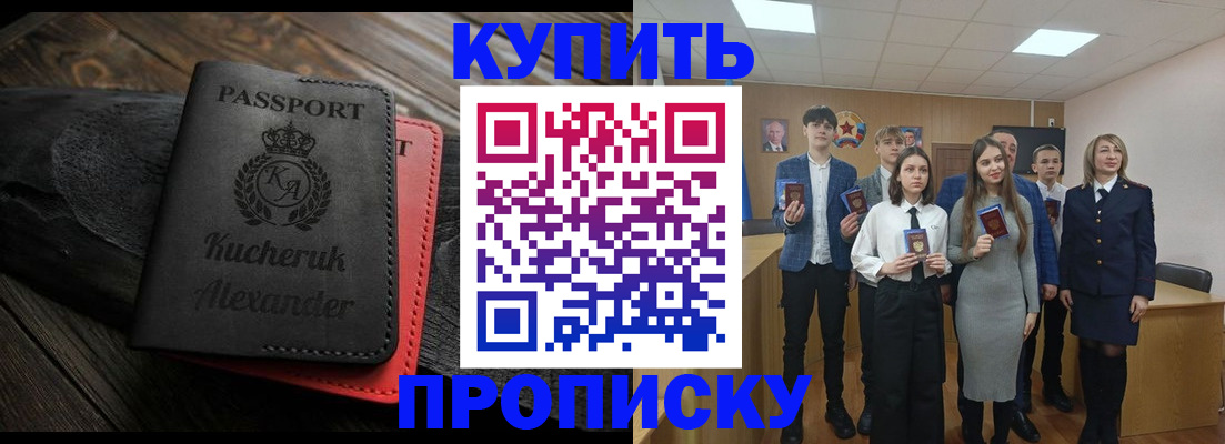 временная прописка в Печоре