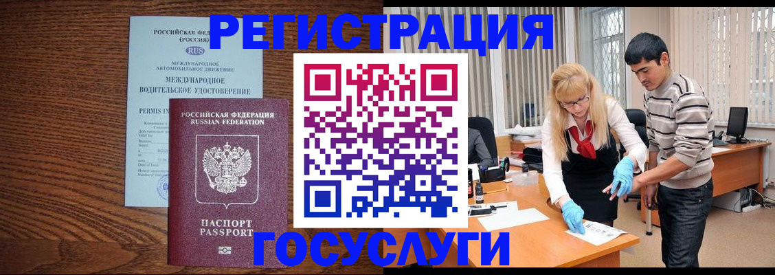 прописка для кредита в Печоре