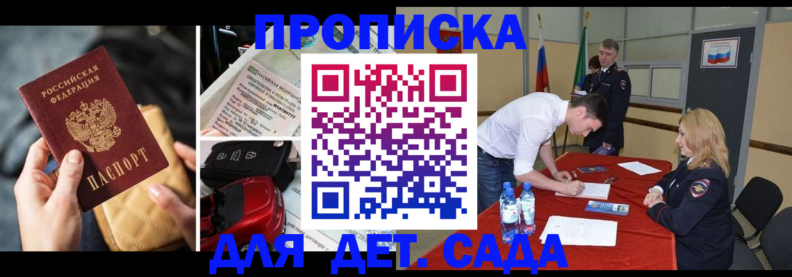 временная регистрация купить в Печоре